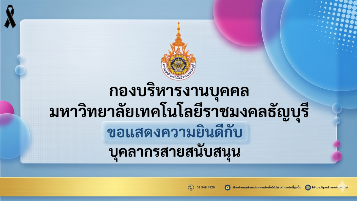 ชำนาญการ