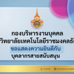 ชำนาญการ