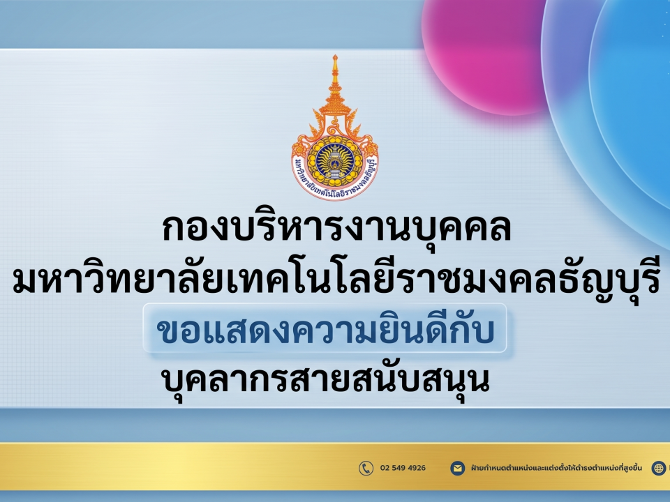ชำนาญการ