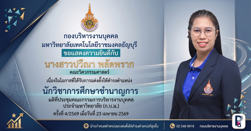 นางสาวปวีณา พลัดพราก