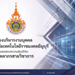 ผศ