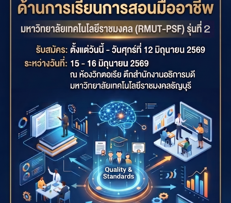 อบรม