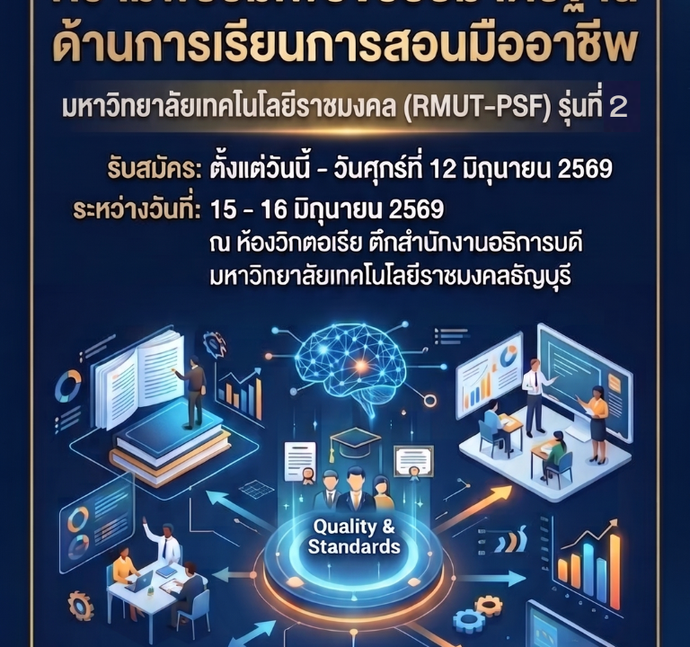 อบรม