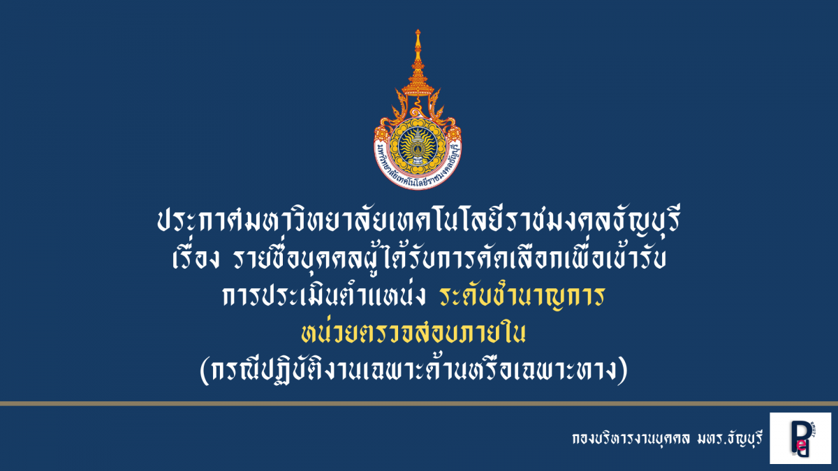 ชำนาญการ