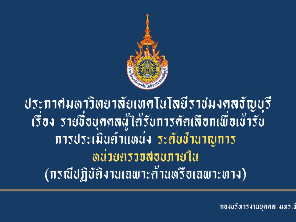 ชำนาญการ