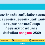 สายสนับสนุน