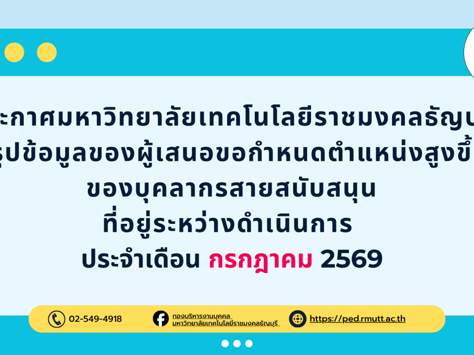 สายสนับสนุน