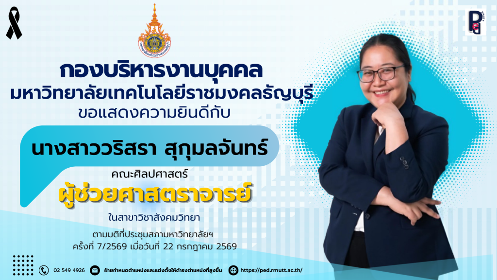 นางสาววริสรา สุกุมลจันทร์