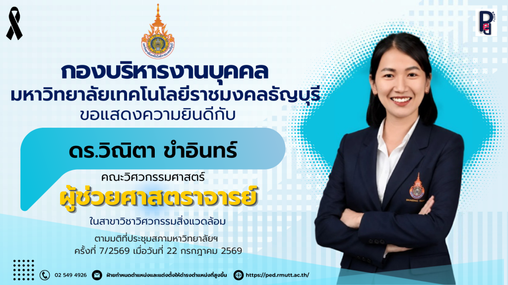 ดร.วิณิตา ขำอินทร์
