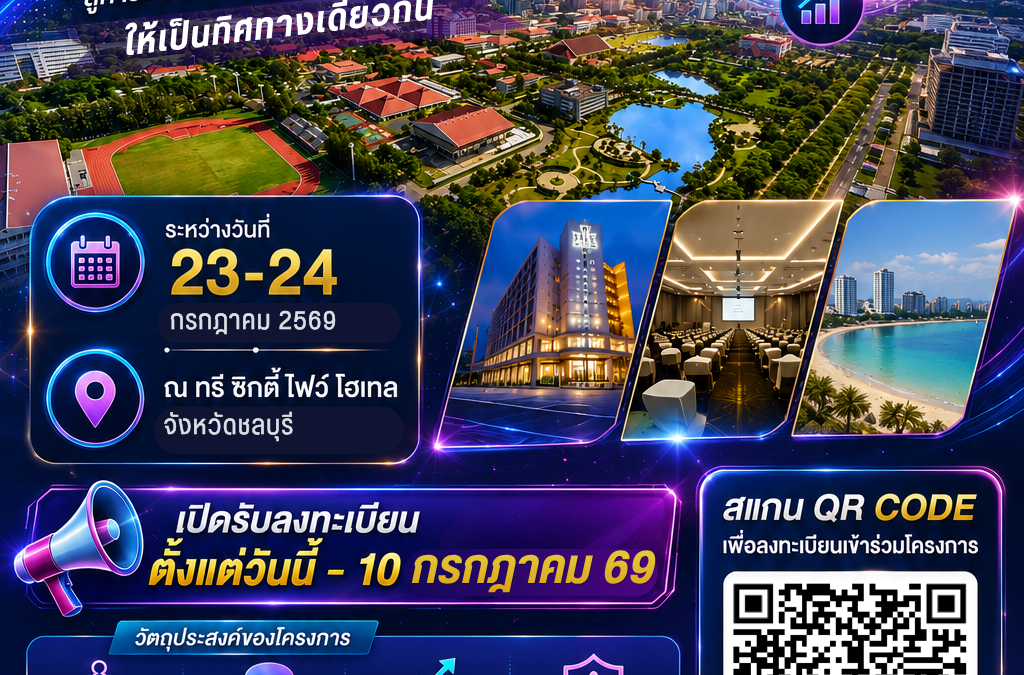 PR โครงการ HR RMUTT (1)