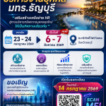 ขอเชิญบุคลากรที่ปฏิบัติงานด้านการบริหารทรัพยากรบุคคล (HR) เข้าร่วมโครงการ 💙💛 โครงการพัฒนาเครือข่ายบริหารงานบุคคล มทร.ธัญบุรี 💙💛 "เสริมสร้างเครือข่าย HR สู่การบริหารทรัพยากรบุคคลยุคใหม่"