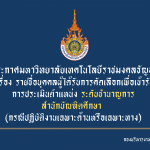 ชำนาญการ