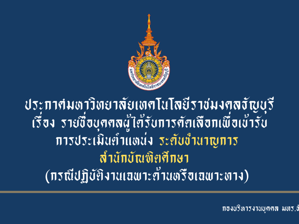 ชำนาญการ