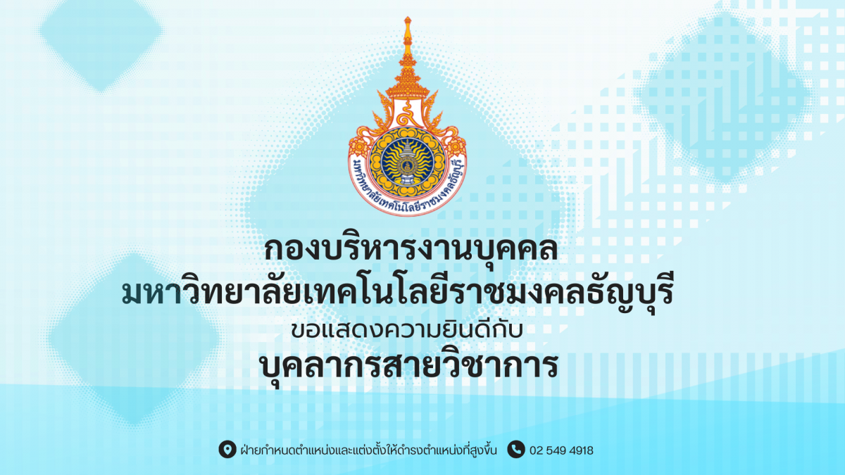 วิชาการ 22072569