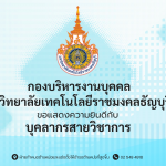 วิชาการ 22072569
