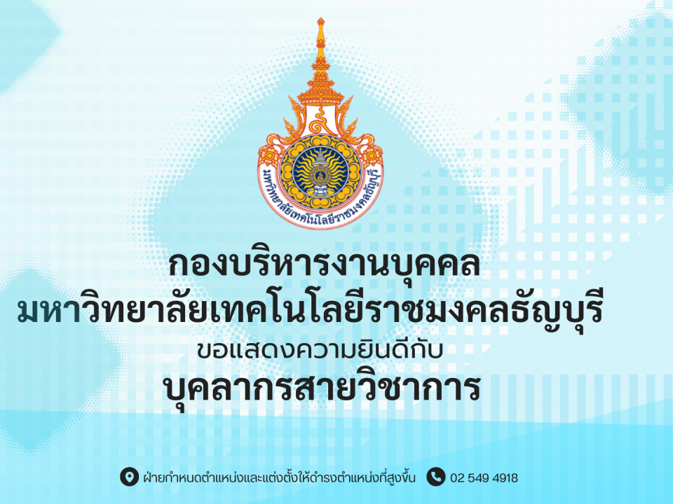 วิชาการ 22072569