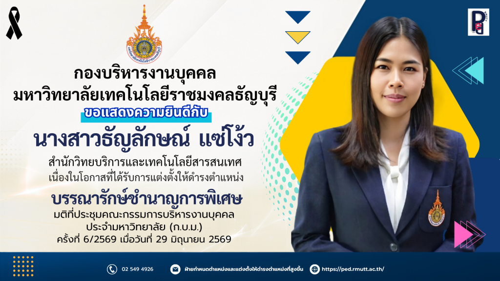 ชำนาญการพิเศษ