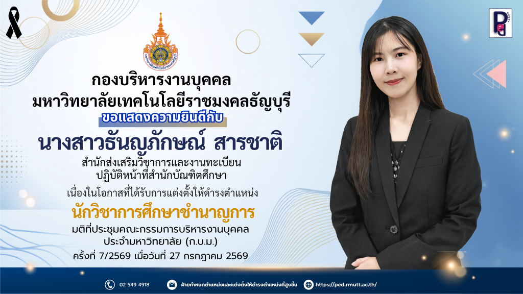 ชำนาญการ