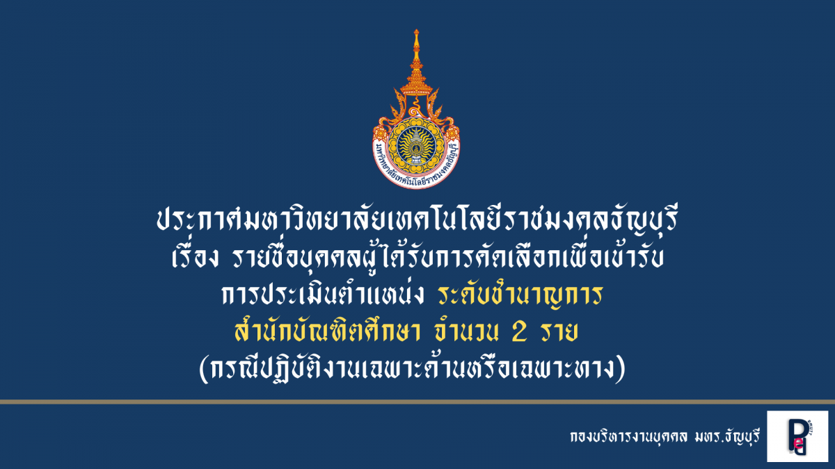 ชำนาญการ (7)