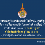 ชำนาญการ (7)