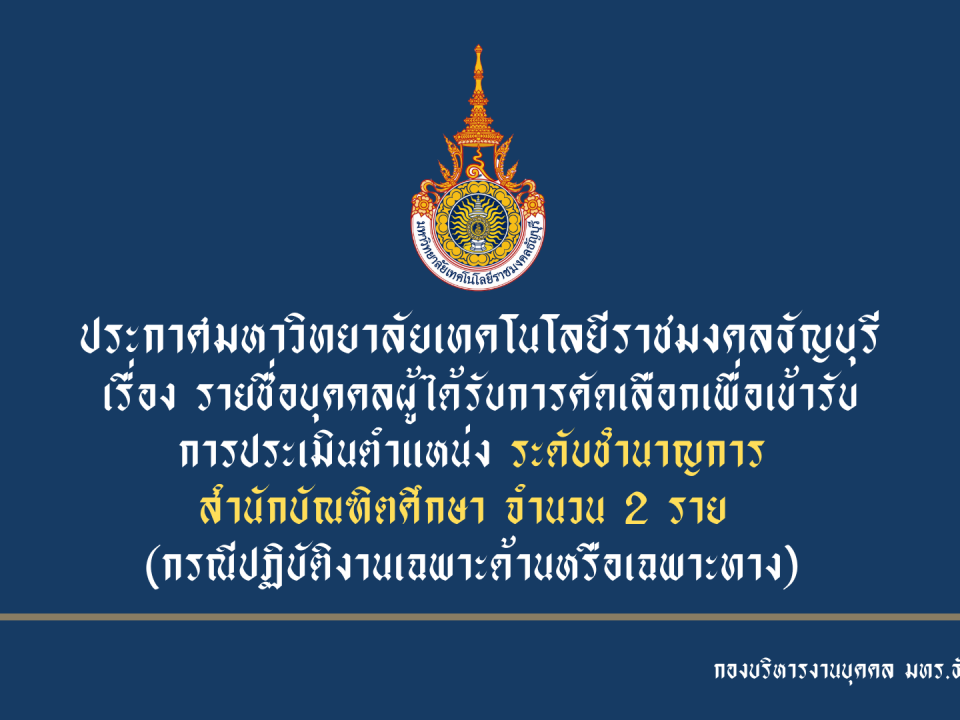 ชำนาญการ (7)