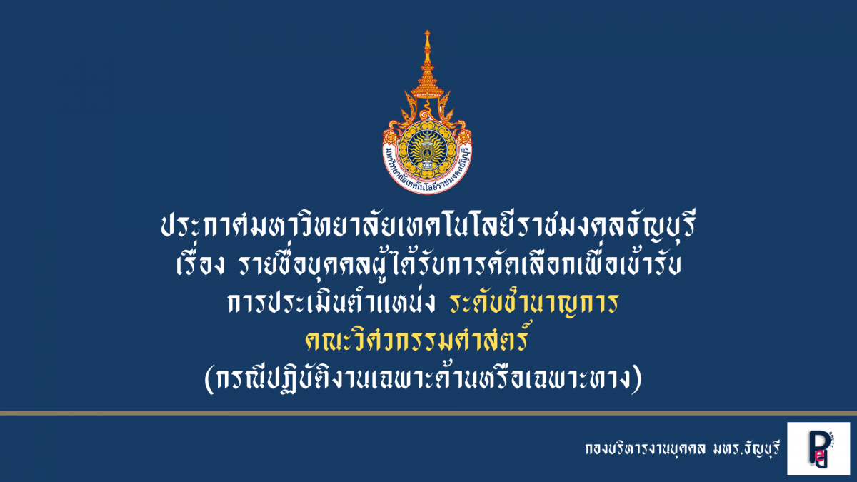 ชำนาญการ (7)