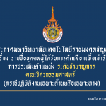 ชำนาญการ (7)
