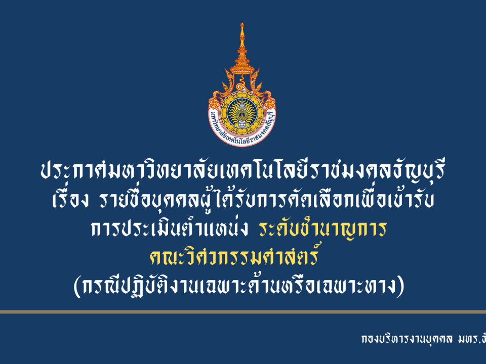 ชำนาญการ (7)