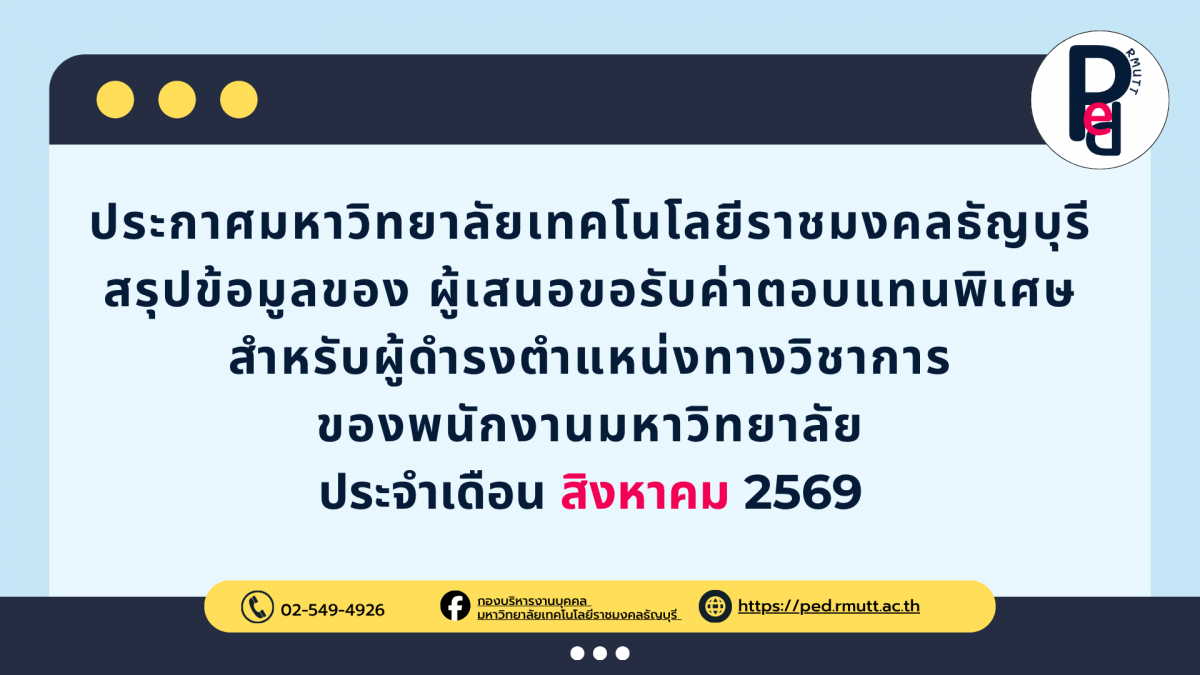 สิงหาคม