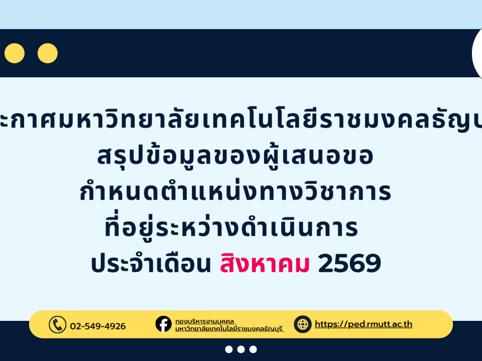 สิงหาคม