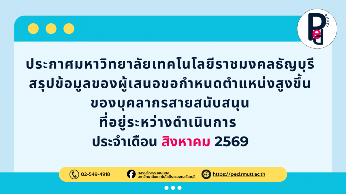 สิงหาคม