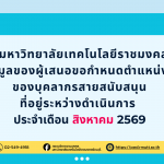 สิงหาคม