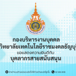 ชำนาญการ