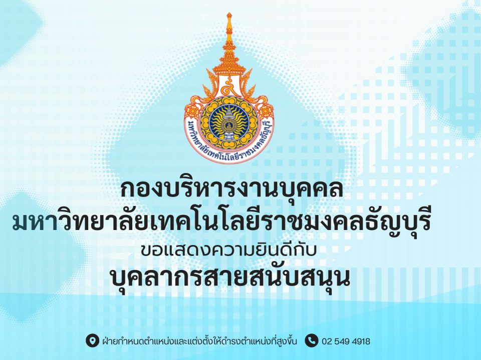 ชำนาญการ