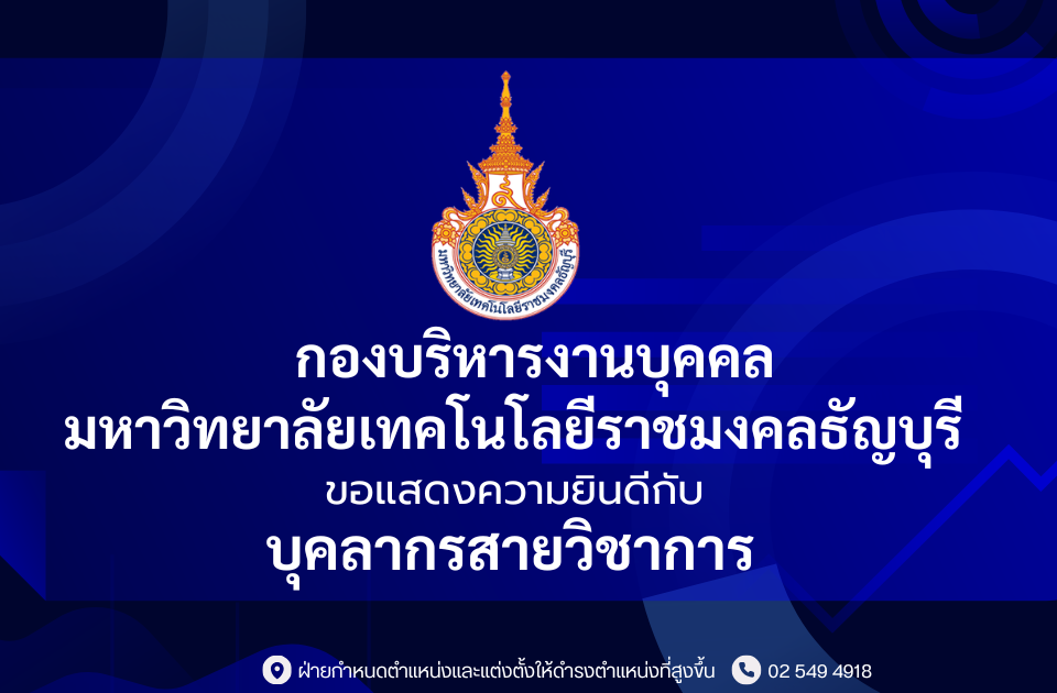 วิชาการ 27082569