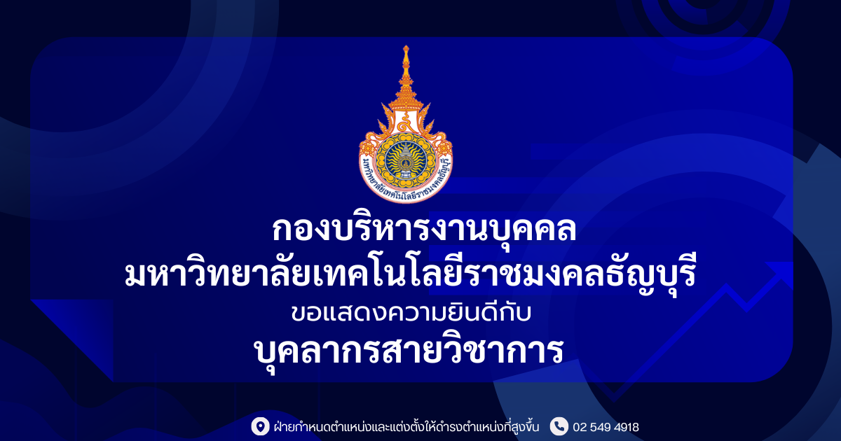 วิชาการ 27082569