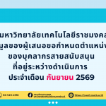 กันยายน