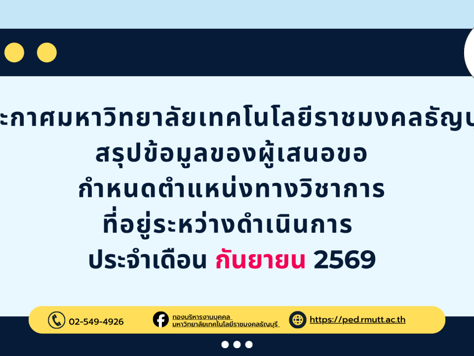 กันยายน