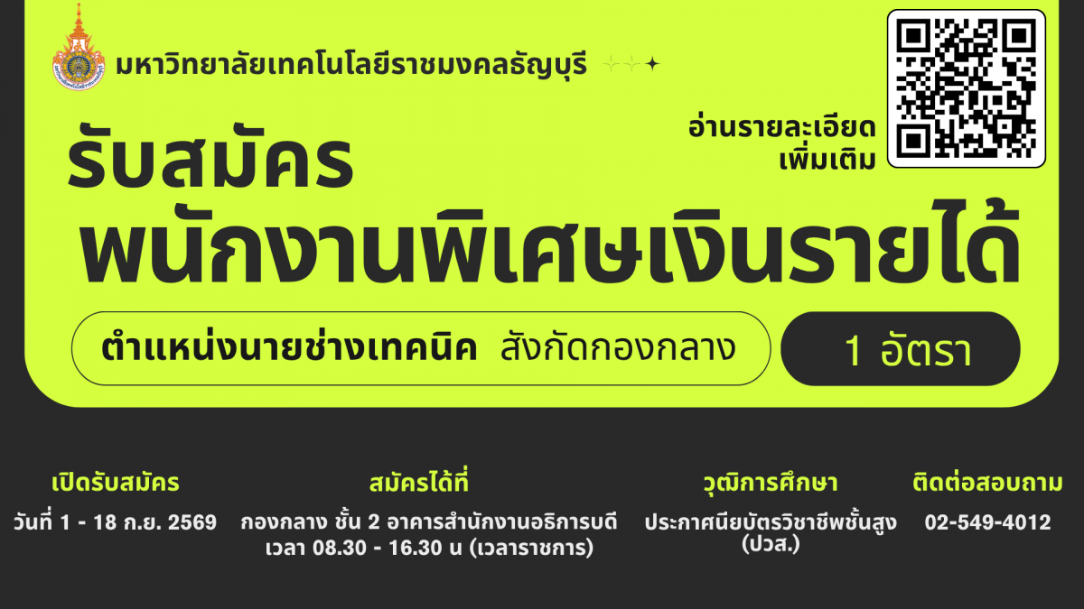 รับสมัคร 10082569
