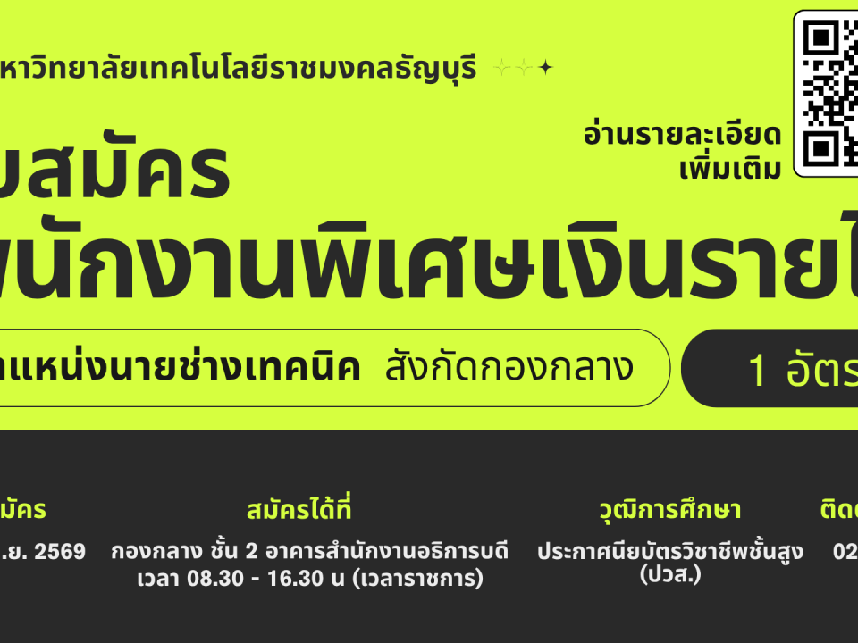 รับสมัคร 10082569