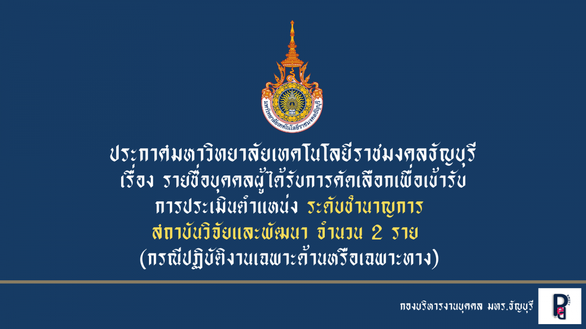 ชำนาญการ (10)