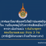 ชำนาญการ (7)