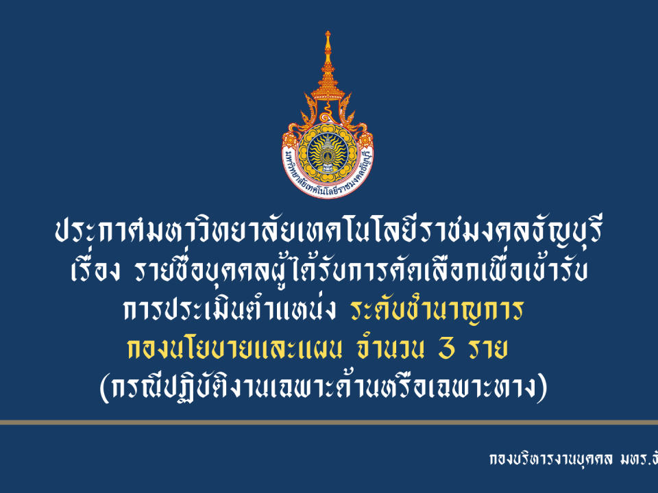 ชำนาญการ (7)
