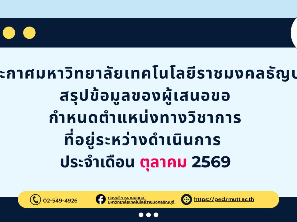 ตุลาคม