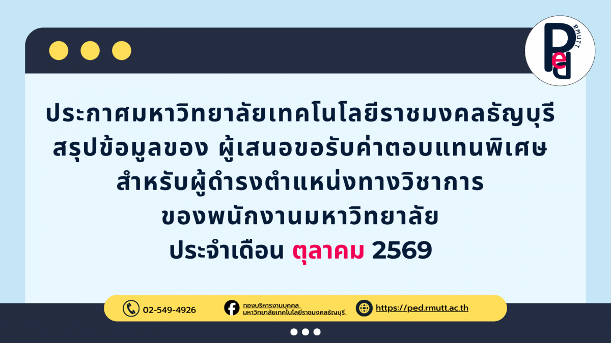 ตุลาคม
