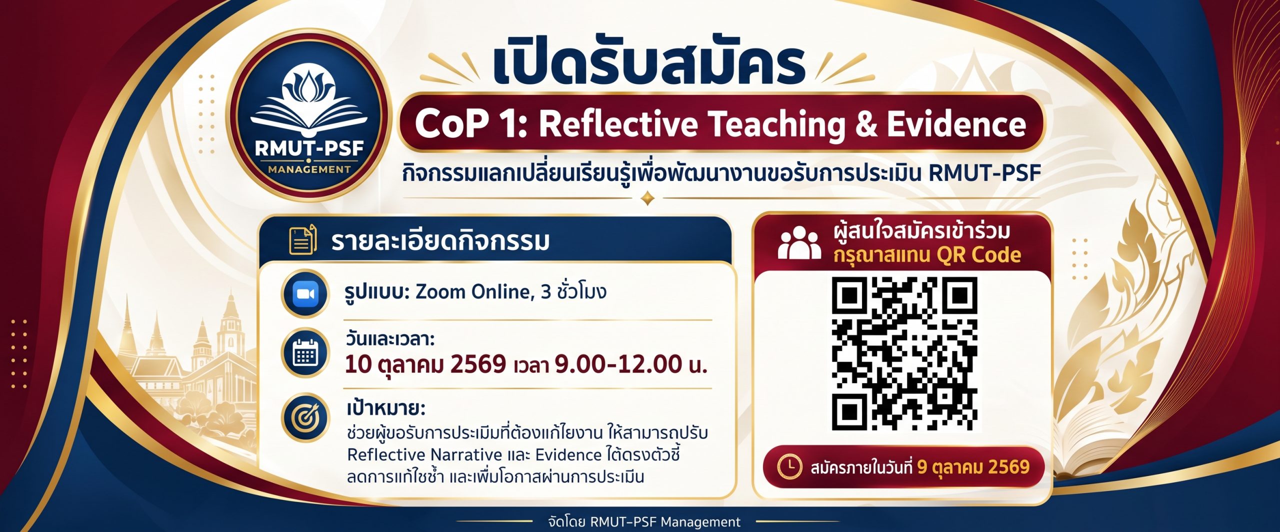 ประชาสัมพันธ์ KM-CoP1