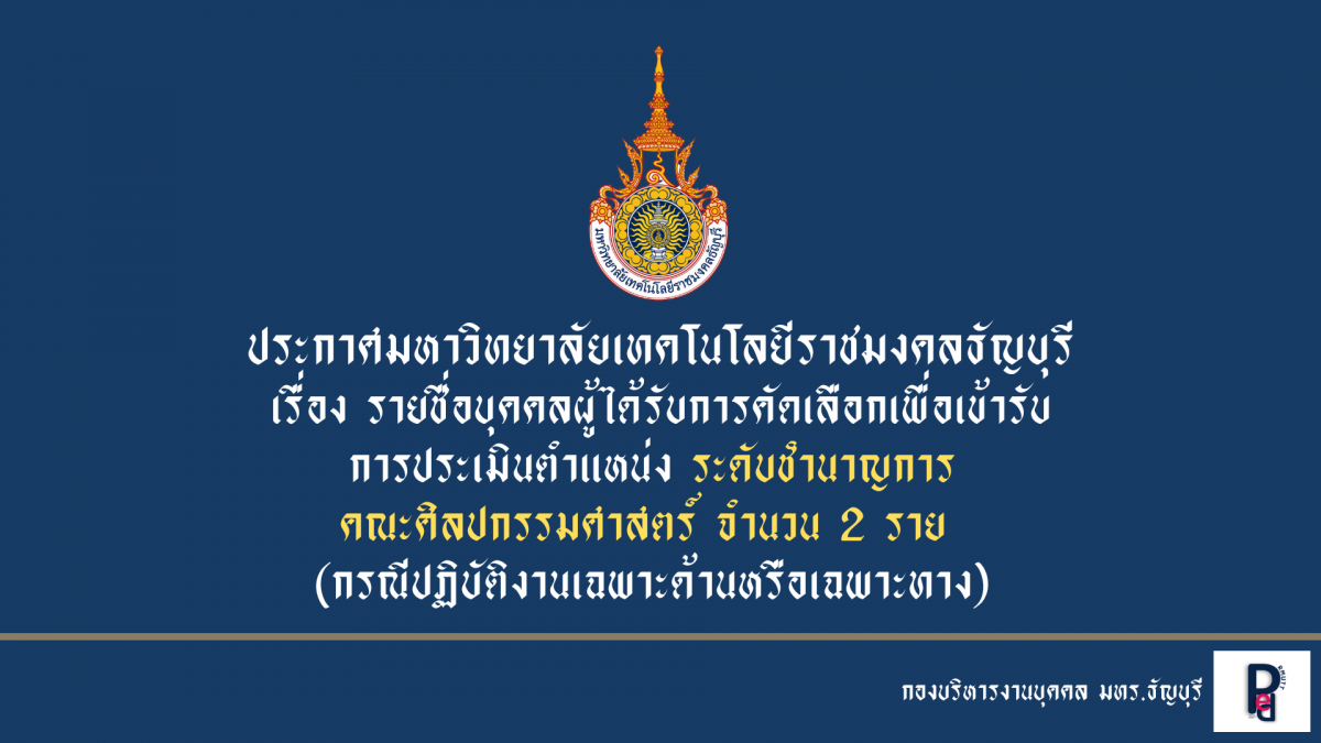 ชำนาญการ (13)