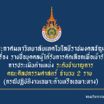ชำนาญการ (13)