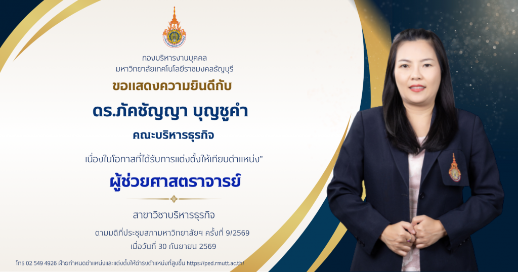 ดร.ภัคชัญญา บุญชูคำ